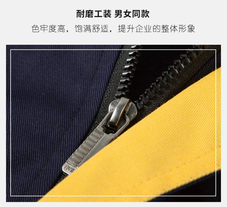 工作服定做廠家 工作服拉鏈細節(jié)展示